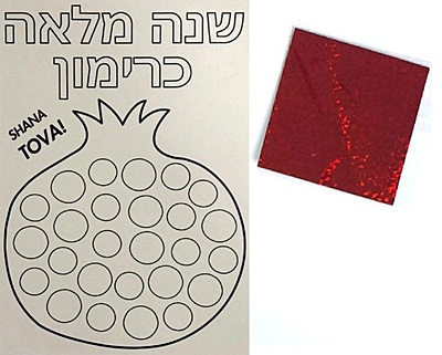 Rosh Hashanah Pomegranate Foil Craft Card