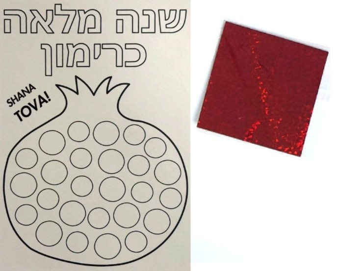Rosh Hashanah Pomegranate Foil Craft Card