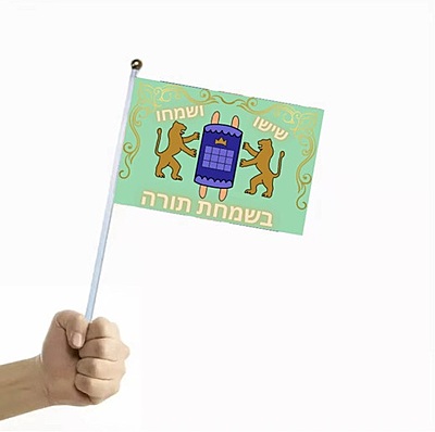 Simchat Torah Flag