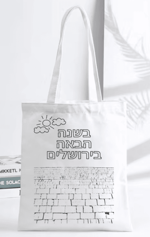 Kotel Tote Bag for Decorating Kotel Tote Bag for Decorating